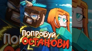 Попробуй останови.mp4