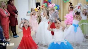 танец "Кукла Маша"