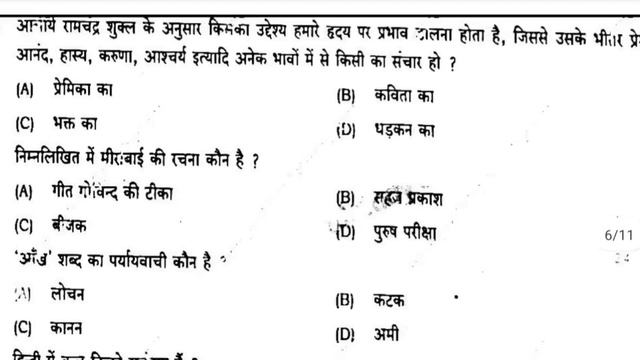 Bihar board class 11th hindi viral question paper monthly exam 2023 ।। class 11th hindi viral paper смотреть онлайн