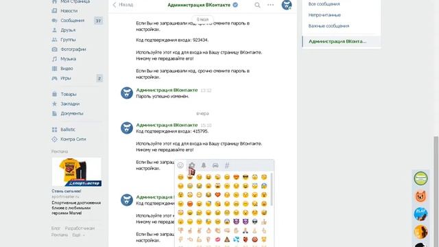 Как добавить все платные СТИКЕРЫ вконтакте через КОМПЬЮТЕР? смотреть онлайн
