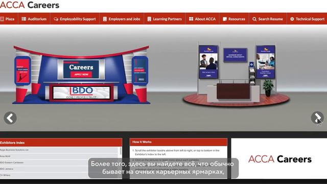 ACCA Virtual Careers Fair - CIS смотреть онлайн