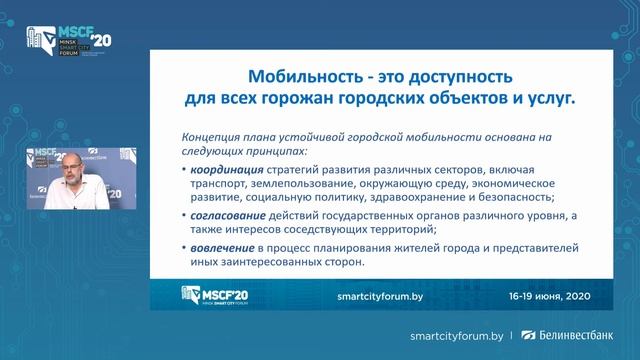 Мобильность умного города.Единый план устойчивой городской мобильности Полоцка и Новополоцка(demo) смотреть онлайн