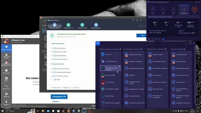Чем заменить Ccleaner
