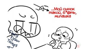 16+ САНС И ФРИСК ФРАНС ПЕРЕПИСКИ ~ КОМИКСМИКС Undertale - #23