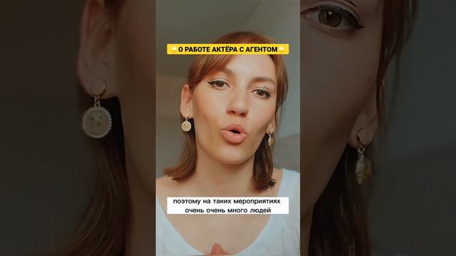 напиши в комм «+» если хочешь стать актёром и подписывайся ❤️🔥🫶🏻 #актрисакино #kino #actress