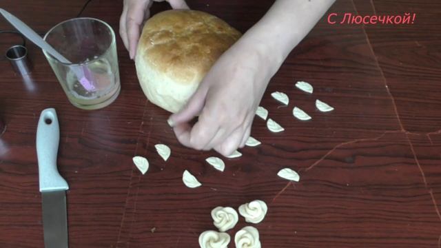 УКРАШЕНИЕ КАРАВАЯ!БЕЛОЕ ДРОЖЖЕВОЕ ТЕСТО!DECORATION OF THE LOAF!WHITE YEAST DOUGH! смотреть онлайн