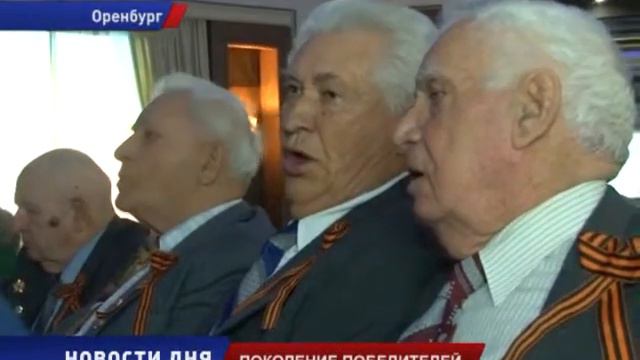 ЮЖНЫЙ ОКРУГ ОРЕНБУРГА ПОЗДРАВЛЯЕТ ВЕТЕРАНОВ смотреть онлайн
