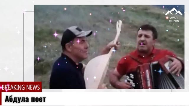 Абдула поет смотреть онлайн