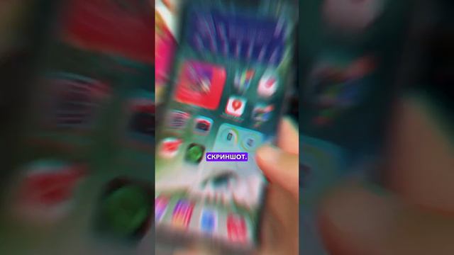 Ты всегда делал скриншот неправильно #айфон #фишкиайфона #iphone #скриншот смотреть онлайн
