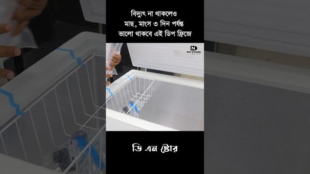 মাছ-মাংস ভালো রাখতে ডিপ ফ্রিজ কিনুন কমদামে | Haier Deep Fridge Price In Bangladesh | Refrigerator смотреть онлайн
