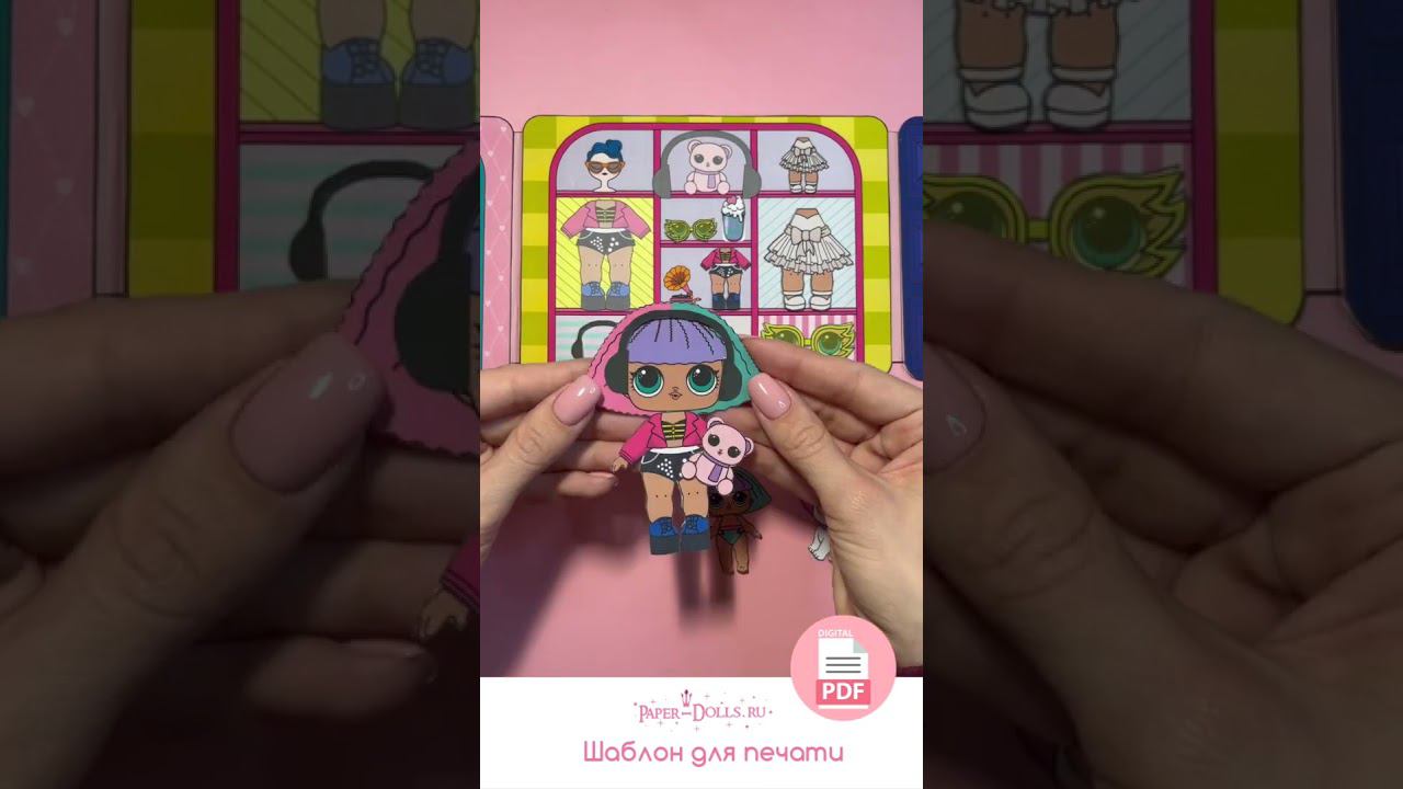 Бумажные куклы лол с одеждой для вырезания #shorts #бумажныекуклы #бумажныеподелки смотреть онлайн