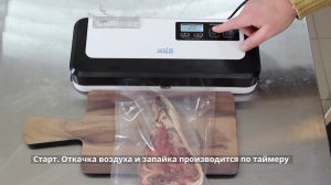 Вакуумный упаковщик DZ-290P