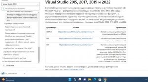 Как исправить ошибку VCRUNTIME140_1.dll.Как скачать VCRUNTIME140_1.DLL