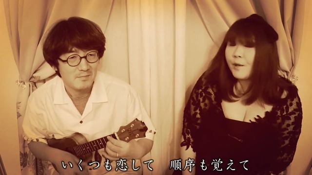 【ウクレレで日本の名曲@PRINCESS PRINCESS】DIAMONDS （歌詞付）by Le*Retro Heart Music смотреть онлайн