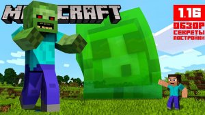 СЛАЙМ ГИГАНТ // БЕСКОНЕЧНЫЕ РЕСЫ и НОВЫЕ ФИШКИ MINECRAFT 1.16
