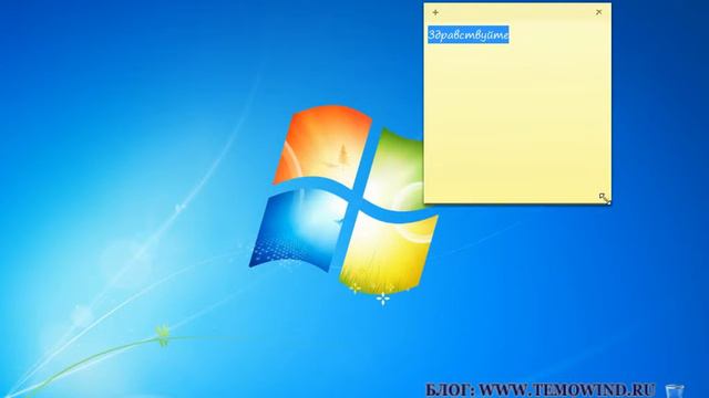 Записки в Windows 7 смотреть онлайн