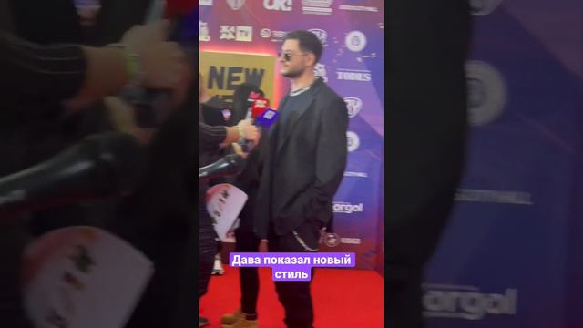 Стильно или не очень? #дава #попкейк смотреть онлайн