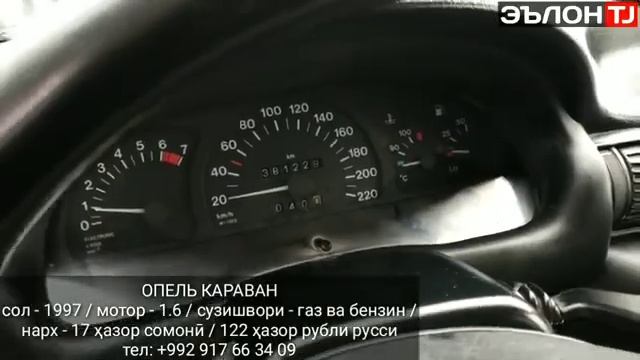 Мошинбозори Кургонтеппа. Нархи Ниссан. Шевролет. Хэтчбек. Караван. Рузи 12.12.18 смотреть онлайн