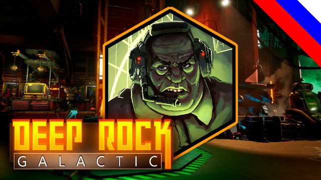 Контейнеры с образцами - Deep Rock Galactic смотреть онлайн