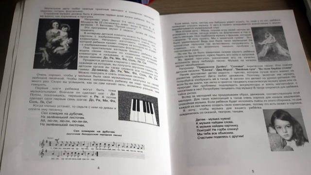 Как приучать ребёнка с первых дней жизни слушать музыку. смотреть онлайн