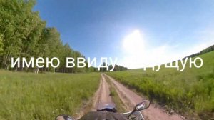 Часть 1. Мотодальняк на китайце 1000 км. на Мотоленд xr250 эндуро, с палаткой.