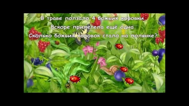Занимательная математика для старшей группы.Ч.3 смотреть онлайн