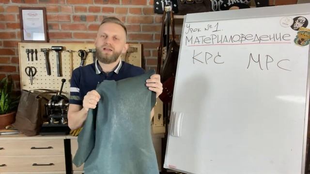 УРОК №1. МАТЕРИАЛОВЕДЕНИЕ смотреть онлайн