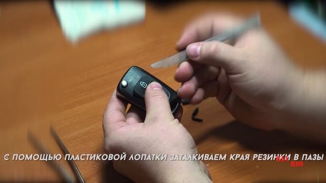 Замена резинки (накладки) кнопок на ключе-брелке KIA Rio 3 смотреть онлайн