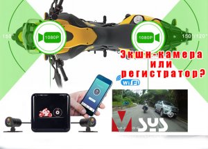 [Обзор] Видео-регистратор для мото V-SYS P6LP6FL vs C6L