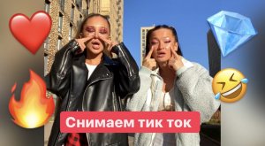 КАК ПИСАТЬ ПЕСНИ +день со мной ( снимаем тик ток )