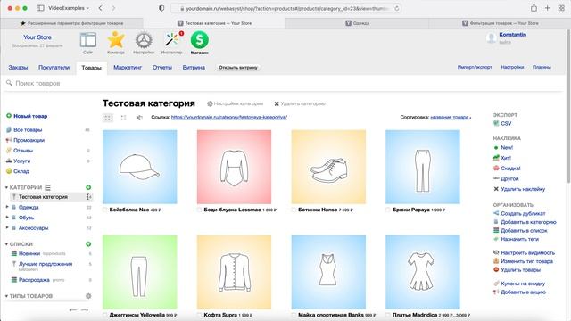 Плагин, Фильтрация товаров смотреть онлайн