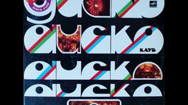 Ансамбль «Мелодия» - Путешествие смотреть онлайн