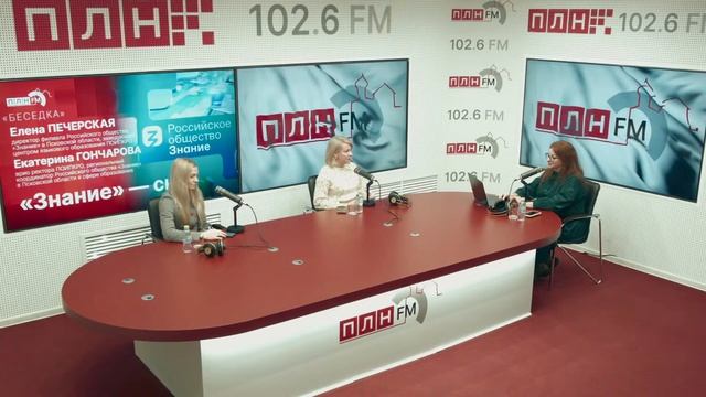 «Беседка»: «Знание» — сила смотреть онлайн