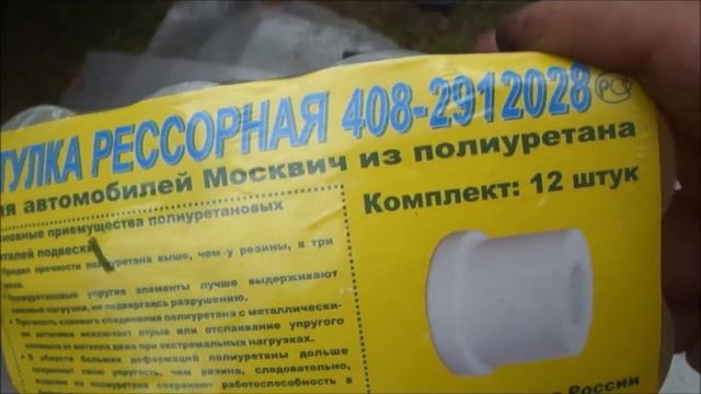 Ремонт рессор ВИС 2347 & 2345 смотреть онлайн
