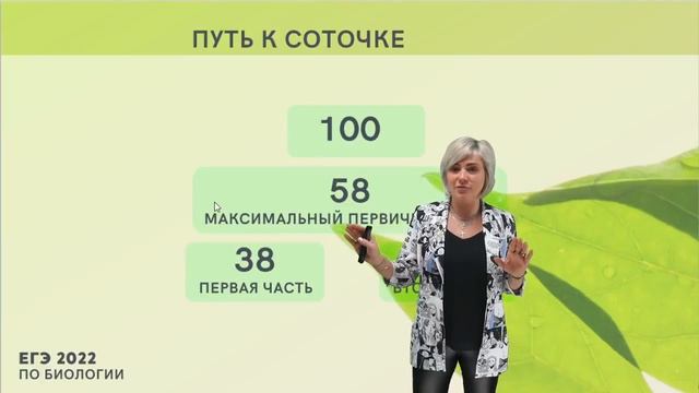 Как подготовиться к ЕГЭ 2022 по Биологии за год? смотреть онлайн