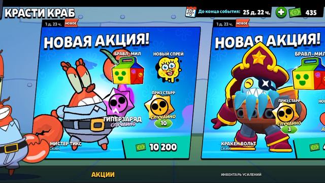 Крабс прадаёт себя. 0_0 смотреть онлайн