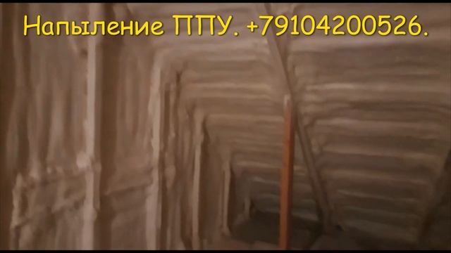 Утепление мансарды напыляемым пенополиуретаном. Деревня Шипилова. Теплоизоляция мансардного этажа.