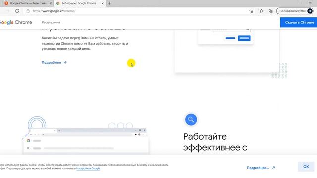 Что такое Google Chrome смотреть онлайн
