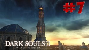 Dark Souls 2 SotFS - Полный Гайд. Прохождение, Секреты и ЛОР. Часть 7. Огненная Башня Хейда