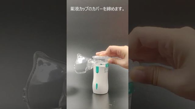 超音波メッシュ式 ネブライザー 医療機器認証 家庭用 自宅用 洗いやすい 携帯便利 軽量 コンパクト 静音 傾けても使える 吸入器 操作簡単 送料無料 смотреть онлайн