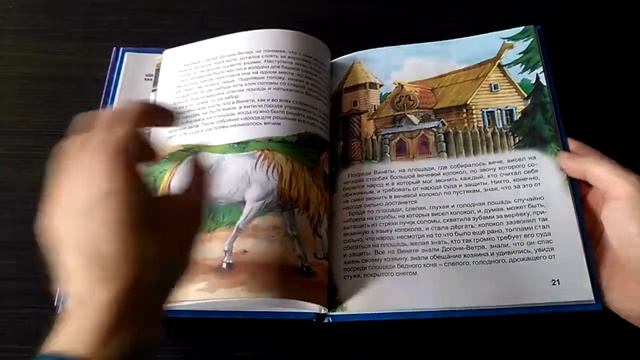 7 Сказок: "Для самых маленьких" и "Сказки русских писателей", 205х260 мм смотреть онлайн