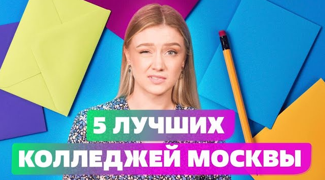 Какой колледж выбрать? Колледж архитектуры и градостроительства или пожарно-спасательный колледж? смотреть онлайн