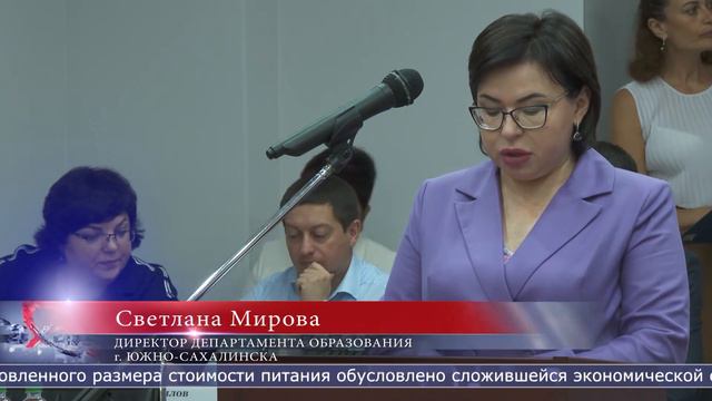 24.08.2022 Южносахалинцы смогут выкупить арендованный земельный участок у города без торгов смотреть онлайн