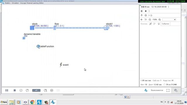 anylogic - как по своему желанию в любое время менять поток и накопитель в системной динамике? смотреть онлайн