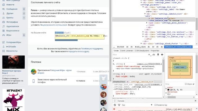 баг на голоса вк смотреть онлайн