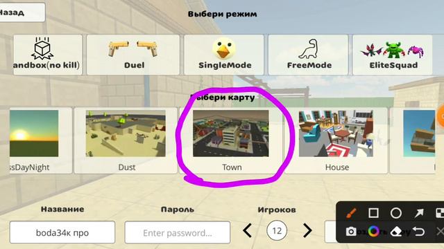 Как сделать чтобы я с вами поиграл в Чикен Ган смотреть онлайн