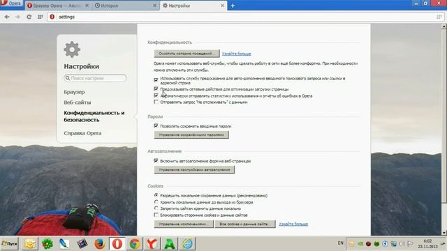 как очистить кэш память в браузере смотреть онлайн