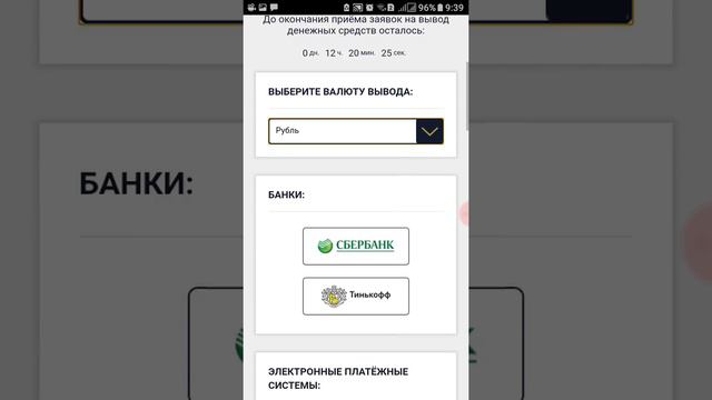 #2 Кешбери НЕ ПЛАТИТ! Где доказательства? смотреть онлайн