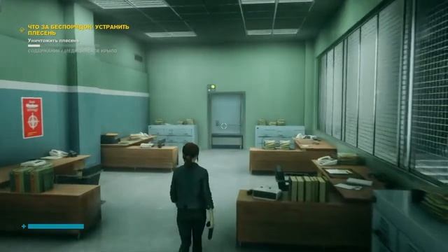 Control. ПРОХОЖДЕНИЕ. ЧТО ЗА БЕСПОРЯДОК: УСТРАНИТЬ ПЛЕСЕНЬ. ЧАСТЬ 24. смотреть онлайн