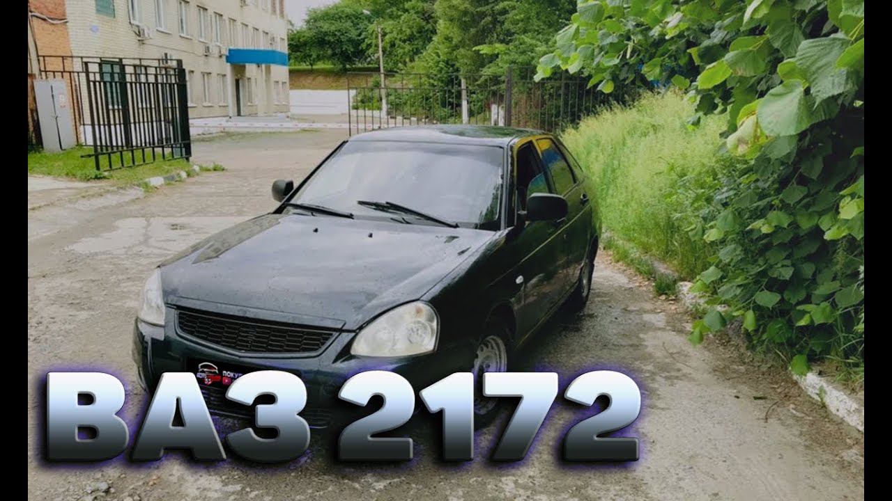 Купили Приору (Ваз 2172) на перепродажу.
